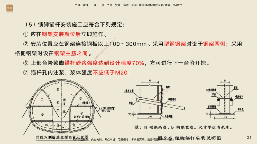 08.2025黄铃-案例速通-公路实务8_2026年一级建造师_2026年一建公路_2025年一建公路SVIP_04-冲刺串讲✿考点强化✿小灶集训_02-公路《案例速通直播》黄铃HX_讲义
