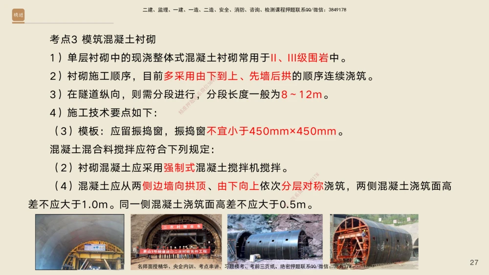 08.2025黄铃-案例速通-公路实务8_2026年一级建造师_2026年一建公路_2025年一建公路SVIP_04-冲刺串讲✿考点强化✿小灶集训_02-公路《案例速通直播》黄铃HX_讲义