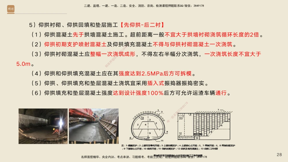 08.2025黄铃-案例速通-公路实务8_2026年一级建造师_2026年一建公路_2025年一建公路SVIP_04-冲刺串讲✿考点强化✿小灶集训_02-公路《案例速通直播》黄铃HX_讲义