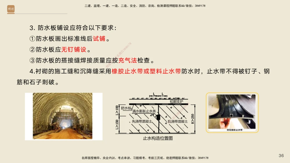 08.2025黄铃-案例速通-公路实务8_2026年一级建造师_2026年一建公路_2025年一建公路SVIP_04-冲刺串讲✿考点强化✿小灶集训_02-公路《案例速通直播》黄铃HX_讲义