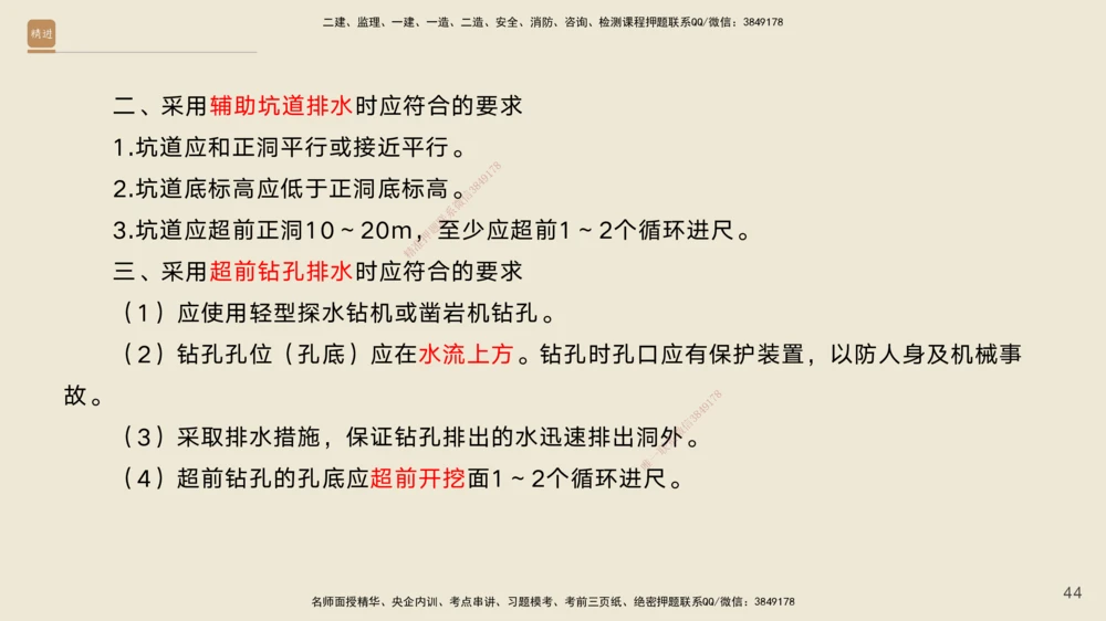 08.2025黄铃-案例速通-公路实务8_2026年一级建造师_2026年一建公路_2025年一建公路SVIP_04-冲刺串讲✿考点强化✿小灶集训_02-公路《案例速通直播》黄铃HX_讲义