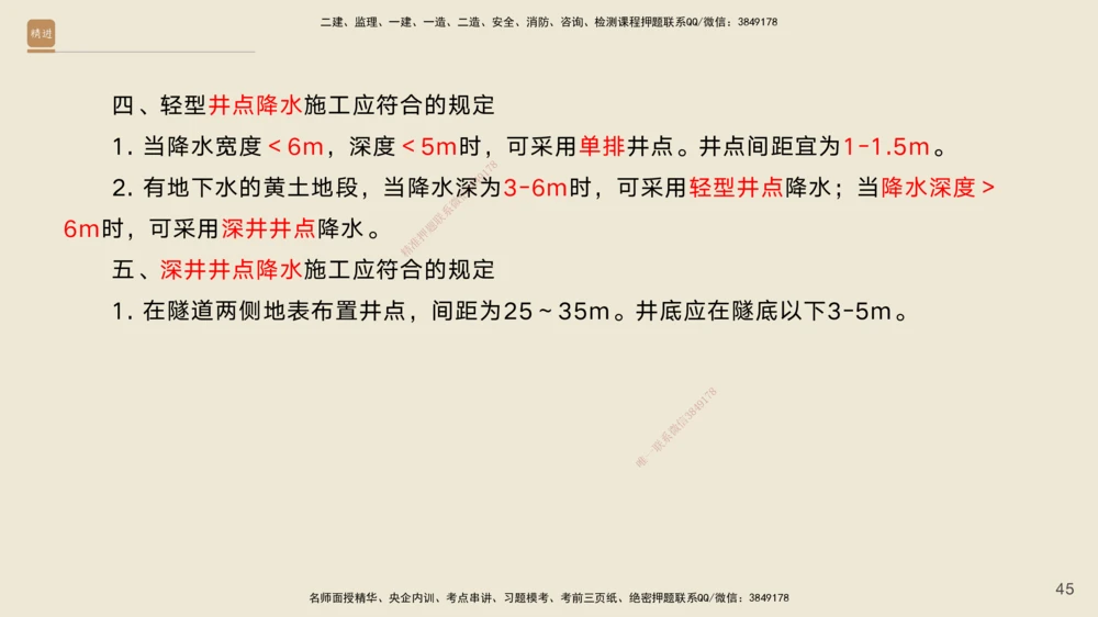 08.2025黄铃-案例速通-公路实务8_2026年一级建造师_2026年一建公路_2025年一建公路SVIP_04-冲刺串讲✿考点强化✿小灶集训_02-公路《案例速通直播》黄铃HX_讲义