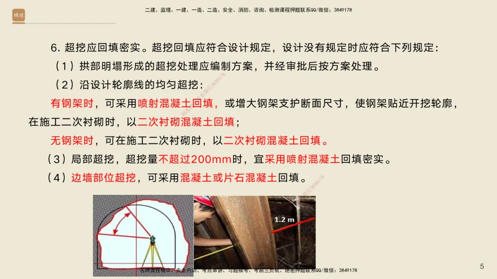 08.2025黄铃-案例速通-公路实务8_2026年一级建造师_2026年一建公路_2025年一建公路SVIP_04-冲刺串讲✿考点强化✿小灶集训_02-公路《案例速通直播》黄铃HX_讲义
