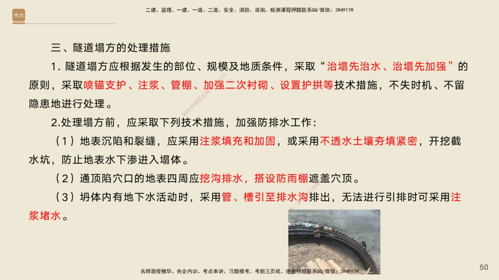 08.2025黄铃-案例速通-公路实务8_2026年一级建造师_2026年一建公路_2025年一建公路SVIP_04-冲刺串讲✿考点强化✿小灶集训_02-公路《案例速通直播》黄铃HX_讲义