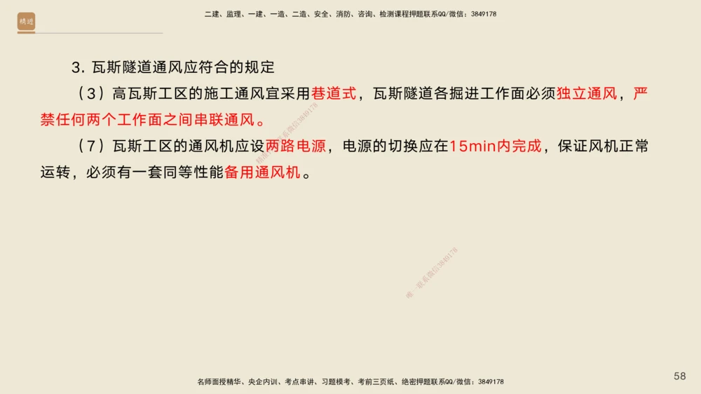 08.2025黄铃-案例速通-公路实务8_2026年一级建造师_2026年一建公路_2025年一建公路SVIP_04-冲刺串讲✿考点强化✿小灶集训_02-公路《案例速通直播》黄铃HX_讲义