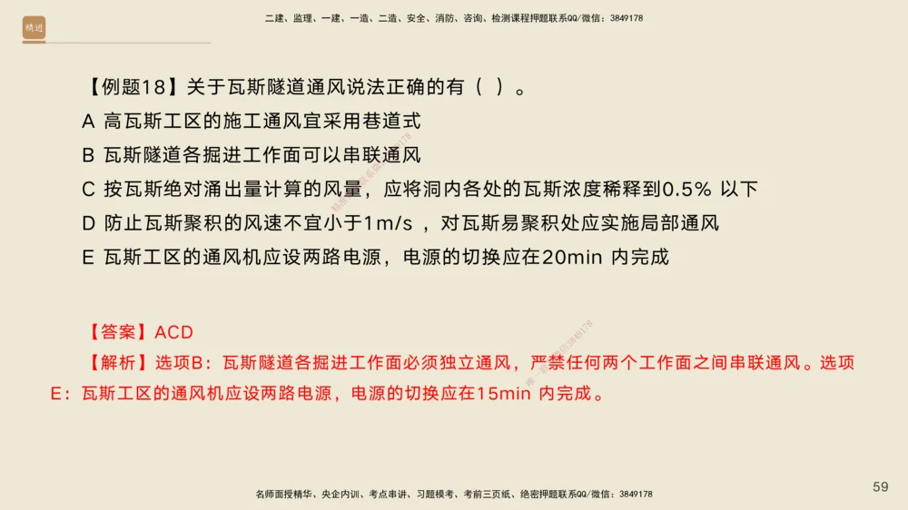 08.2025黄铃-案例速通-公路实务8_2026年一级建造师_2026年一建公路_2025年一建公路SVIP_04-冲刺串讲✿考点强化✿小灶集训_02-公路《案例速通直播》黄铃HX_讲义