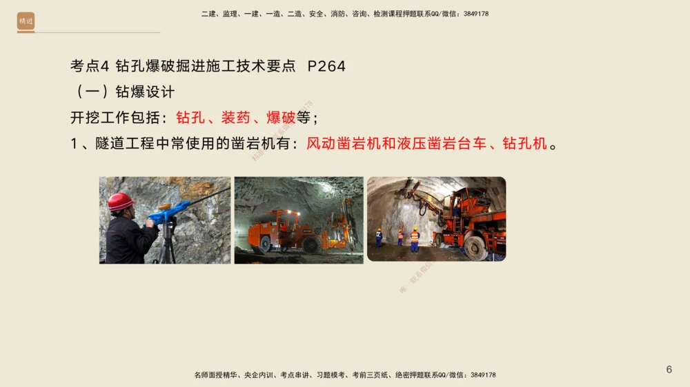 08.2025黄铃-案例速通-公路实务8_2026年一级建造师_2026年一建公路_2025年一建公路SVIP_04-冲刺串讲✿考点强化✿小灶集训_02-公路《案例速通直播》黄铃HX_讲义