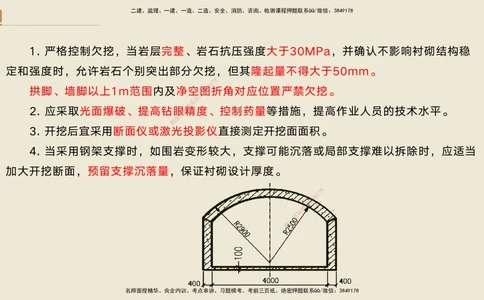 08.2025黄铃-案例速通-公路实务8_2026年一级建造师_2026年一建公路_2025年一建公路SVIP_04-冲刺串讲✿考点强化✿小灶集训_02-公路《案例速通直播》黄铃HX_讲义