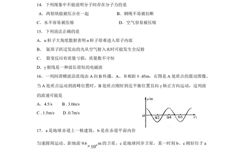 2010年高考物理真题（四川）（空白卷）_物理历年高考真题_新&middot;Word版2008-2025&middot;高考物理真题_物理（按试卷类型分类）2008-2025_自主命题卷&middot;物理（2008-2025）