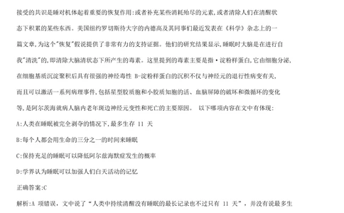 2019届欢聚时代秋招运营笔试题_2025春招题库汇总_互联网题库-1_02互联网汇总_28、欢聚时代