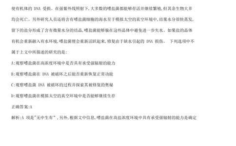 2019届欢聚时代秋招运营笔试题_2025春招题库汇总_互联网题库-1_02互联网汇总_28、欢聚时代