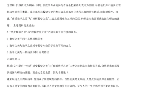 2019届欢聚时代秋招运营笔试题_2025春招题库汇总_互联网题库-1_02互联网汇总_28、欢聚时代