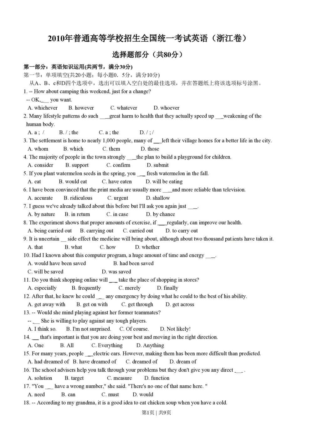 2010年高考英语试卷（浙江）（空白卷）_英语历年高考真题_新&middot;PDF版2008-2025&middot;高考英语真题_英语（按试卷类型分类）2008-2025_自主命题卷&middot;英语（2008-2025）_浙江自主命题&middot;英语（2008-2025）