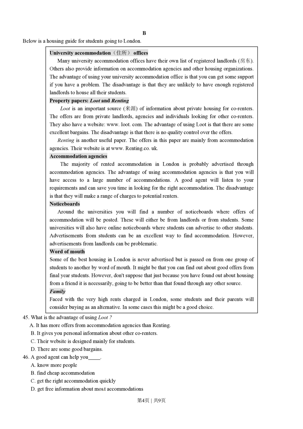2010年高考英语试卷（浙江）（空白卷）_英语历年高考真题_新&middot;PDF版2008-2025&middot;高考英语真题_英语（按试卷类型分类）2008-2025_自主命题卷&middot;英语（2008-2025）_浙江自主命题&middot;英语（2008-2025）