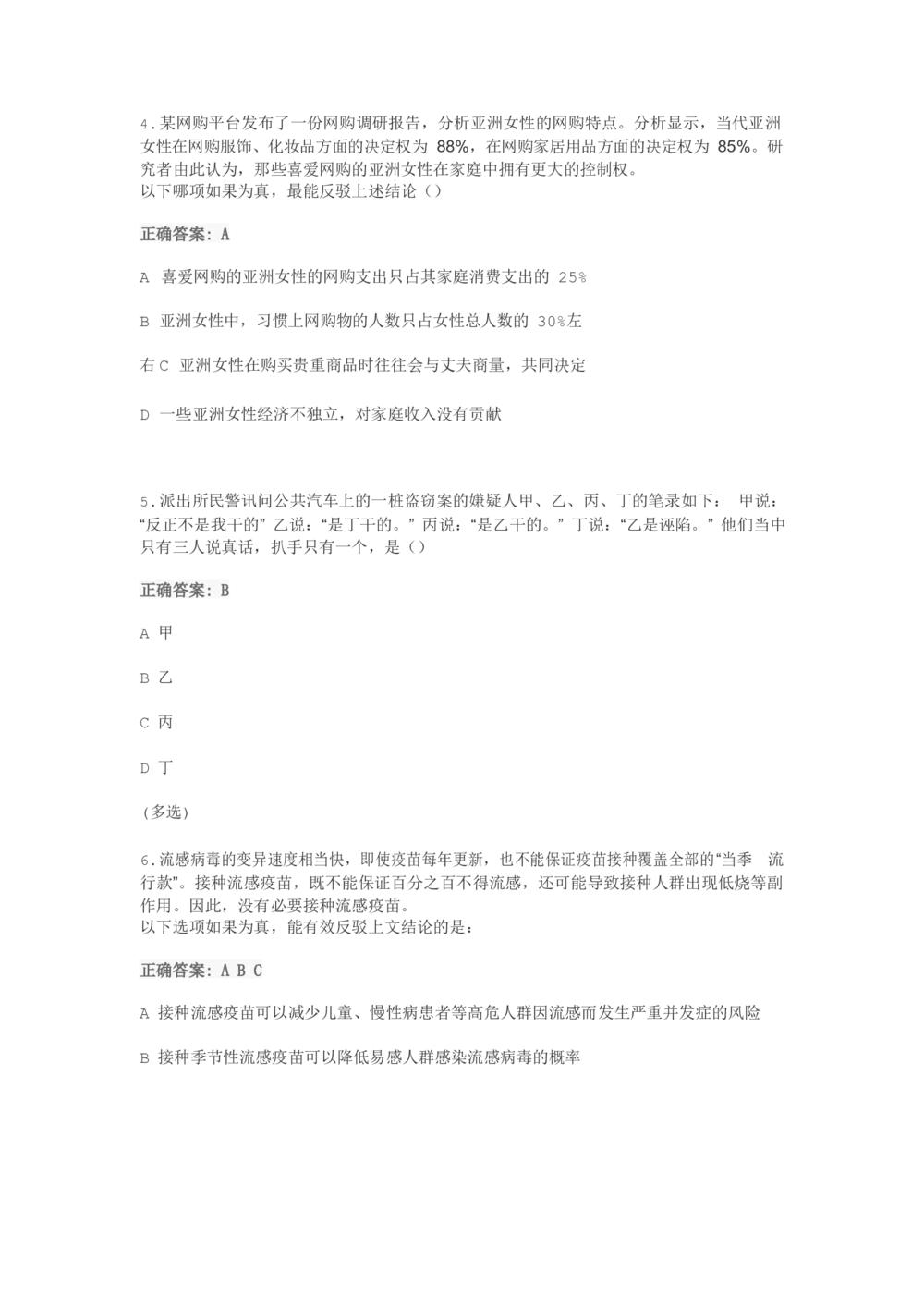 2018欢聚时代校招产品岗真题1_2025春招题库汇总_互联网题库-1_02互联网汇总_28、欢聚时代