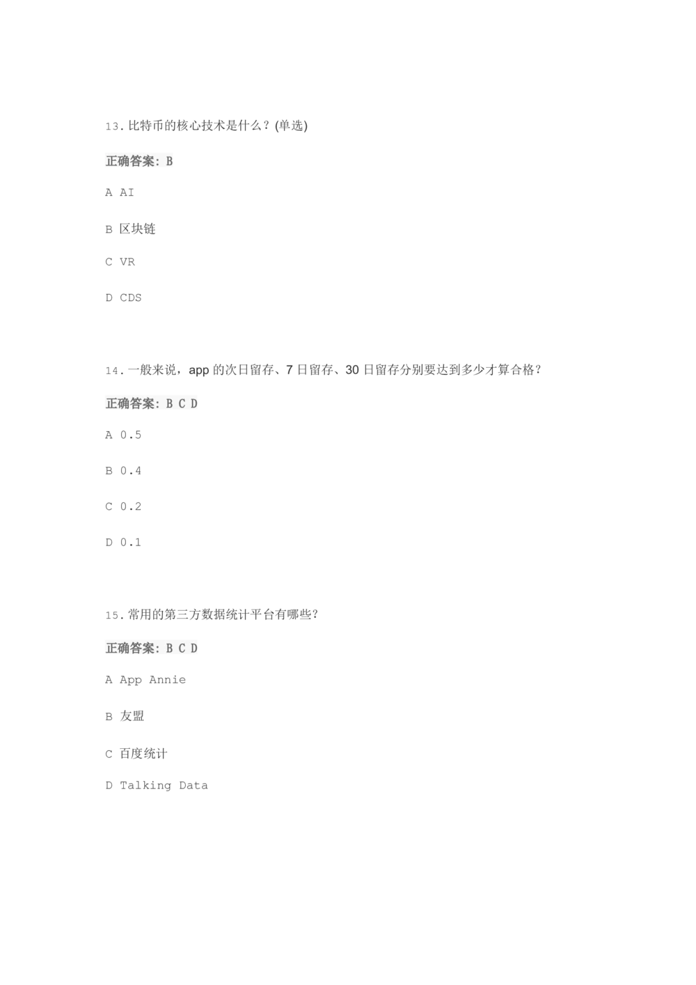 2018欢聚时代校招产品岗真题1_2025春招题库汇总_互联网题库-1_02互联网汇总_28、欢聚时代