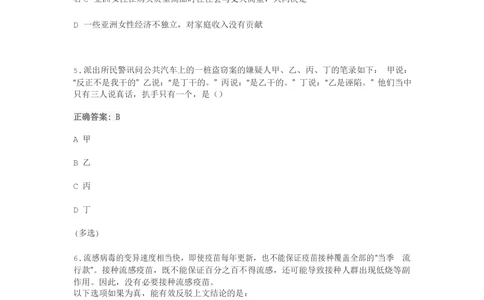 2018欢聚时代校招产品岗真题1_2025春招题库汇总_互联网题库-1_02互联网汇总_28、欢聚时代