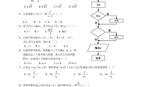 2008年高考数学试卷（文）（新课标）（海南宁夏）（解析卷）_历年高考真题合集_数学历年高考真题_新&middot;PDF版2008-2025&middot;高考数学真题_数学（按试卷类型分类）2008-2025