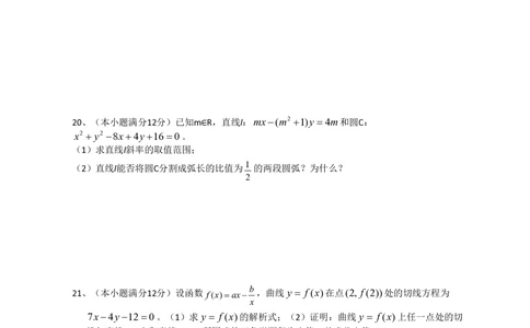 2008年高考数学试卷（文）（新课标）（海南宁夏）（解析卷）_历年高考真题合集_数学历年高考真题_新&middot;PDF版2008-2025&middot;高考数学真题_数学（按试卷类型分类）2008-2025