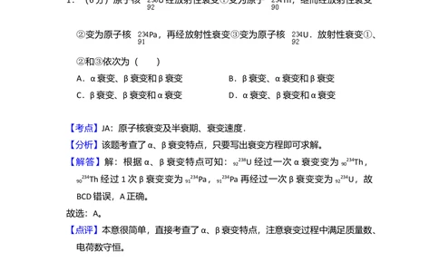 2010年高考物理试卷（全国卷Ⅰ）（解析卷）_物理历年高考真题_新&middot;Word版2008-2025&middot;高考物理真题_物理（按省份分类）2008-2025_2008-2025&middot;（湖南）物理高考真题