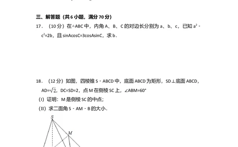 2009年高考数学试卷（理）（全国卷Ⅰ）（空白卷）_历年高考真题合集_数学历年高考真题_新&middot;Word版2008-2025&middot;高考数学真题_数学（按省份分类）2008-2025_2008-2025&middot;（河南）数学高考真题