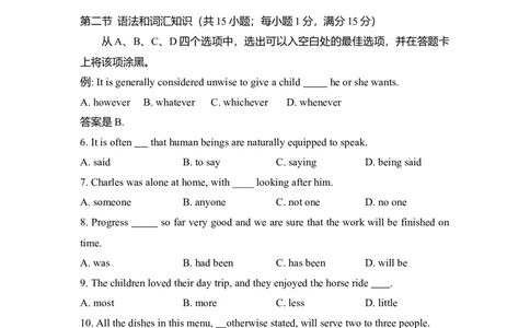 2009年高考英语试卷（全国Ⅱ卷）（空白卷）_英语历年高考真题_新&middot;Word版2008-2025&middot;高考英语真题_英语（按试卷类型分类）2008-2025_全国卷&middot;英语（2008-2025）