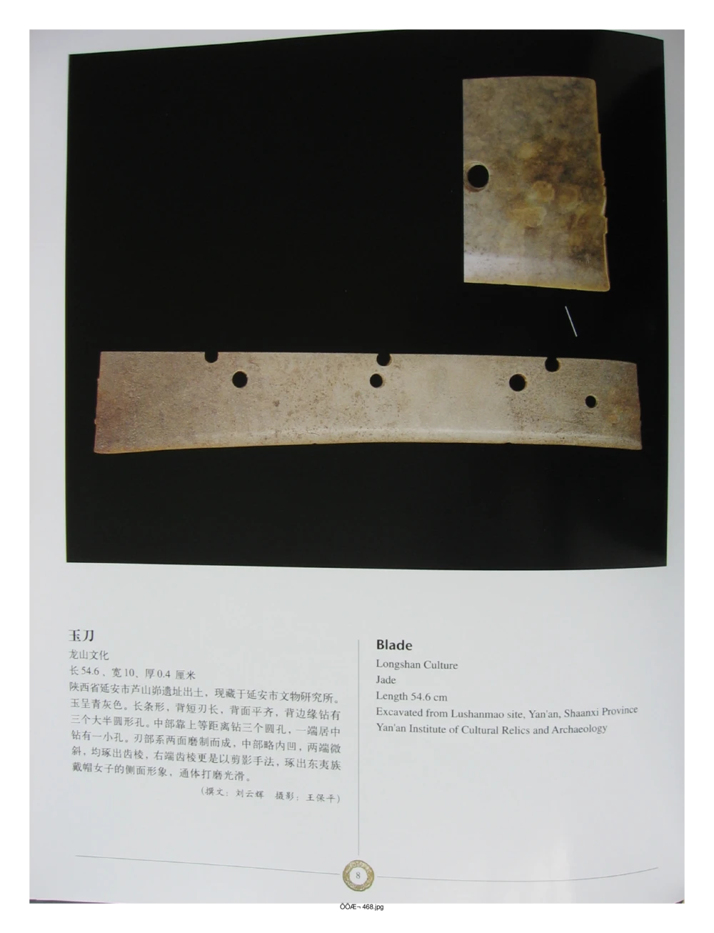 中国出土玉器全集(14)陕西_部分4_X018-玉石珠宝鉴定教程最新合集_5、玉石鉴定专题全套课程_玉石电子书_中国出土玉石全集