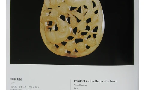 中国出土玉器全集(14)陕西_部分4_X018-玉石珠宝鉴定教程最新合集_5、玉石鉴定专题全套课程_玉石电子书_中国出土玉石全集