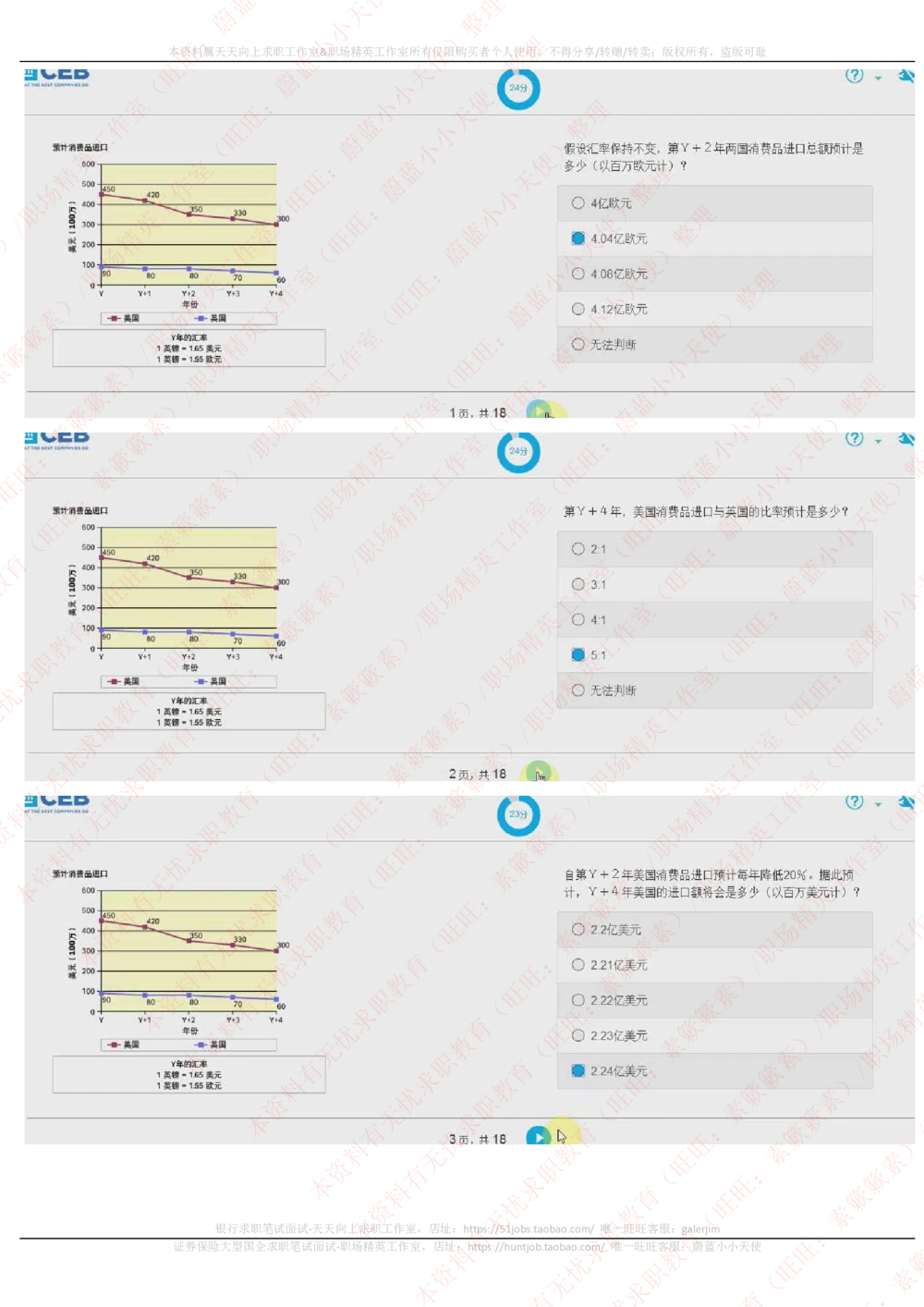 20170928_2025春招题库汇总_十大行测题库_2023年十大热门题库更新中_11、SH-1汇总_按年份分类_2018年新题_普华20180615_2.普华真题包