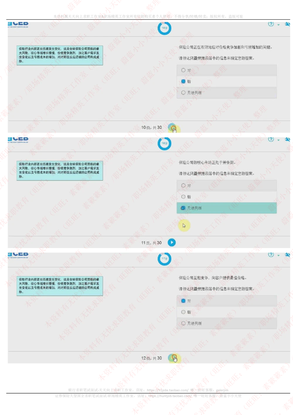 20170928_2025春招题库汇总_十大行测题库_2023年十大热门题库更新中_11、SH-1汇总_按年份分类_2018年新题_普华20180615_2.普华真题包