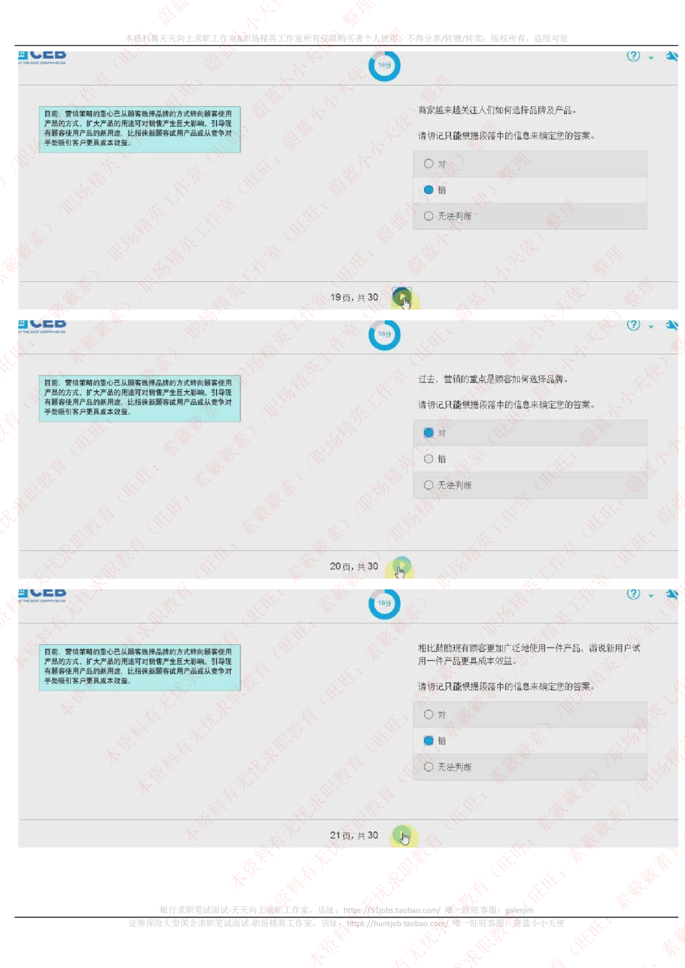 20170928_2025春招题库汇总_十大行测题库_2023年十大热门题库更新中_11、SH-1汇总_按年份分类_2018年新题_普华20180615_2.普华真题包
