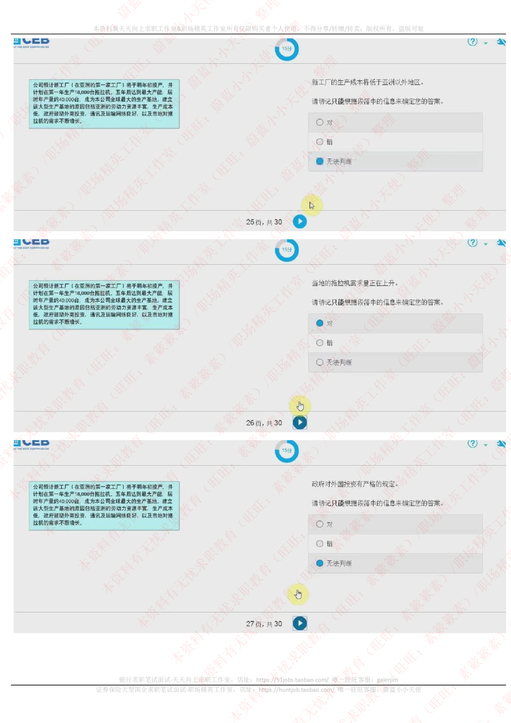 20170928_2025春招题库汇总_十大行测题库_2023年十大热门题库更新中_11、SH-1汇总_按年份分类_2018年新题_普华20180615_2.普华真题包