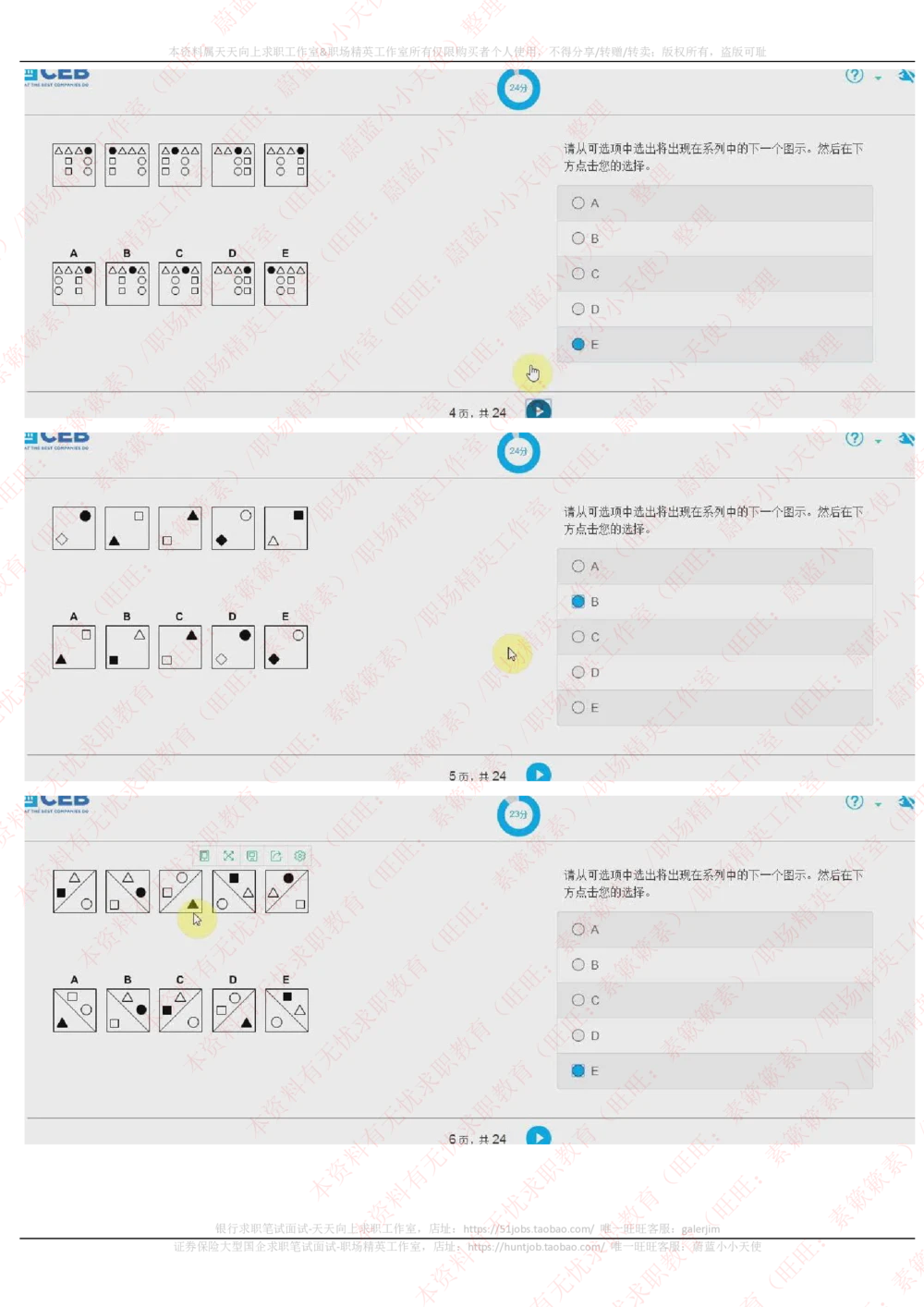 20170928_2025春招题库汇总_十大行测题库_2023年十大热门题库更新中_11、SH-1汇总_按年份分类_2018年新题_普华20180615_2.普华真题包