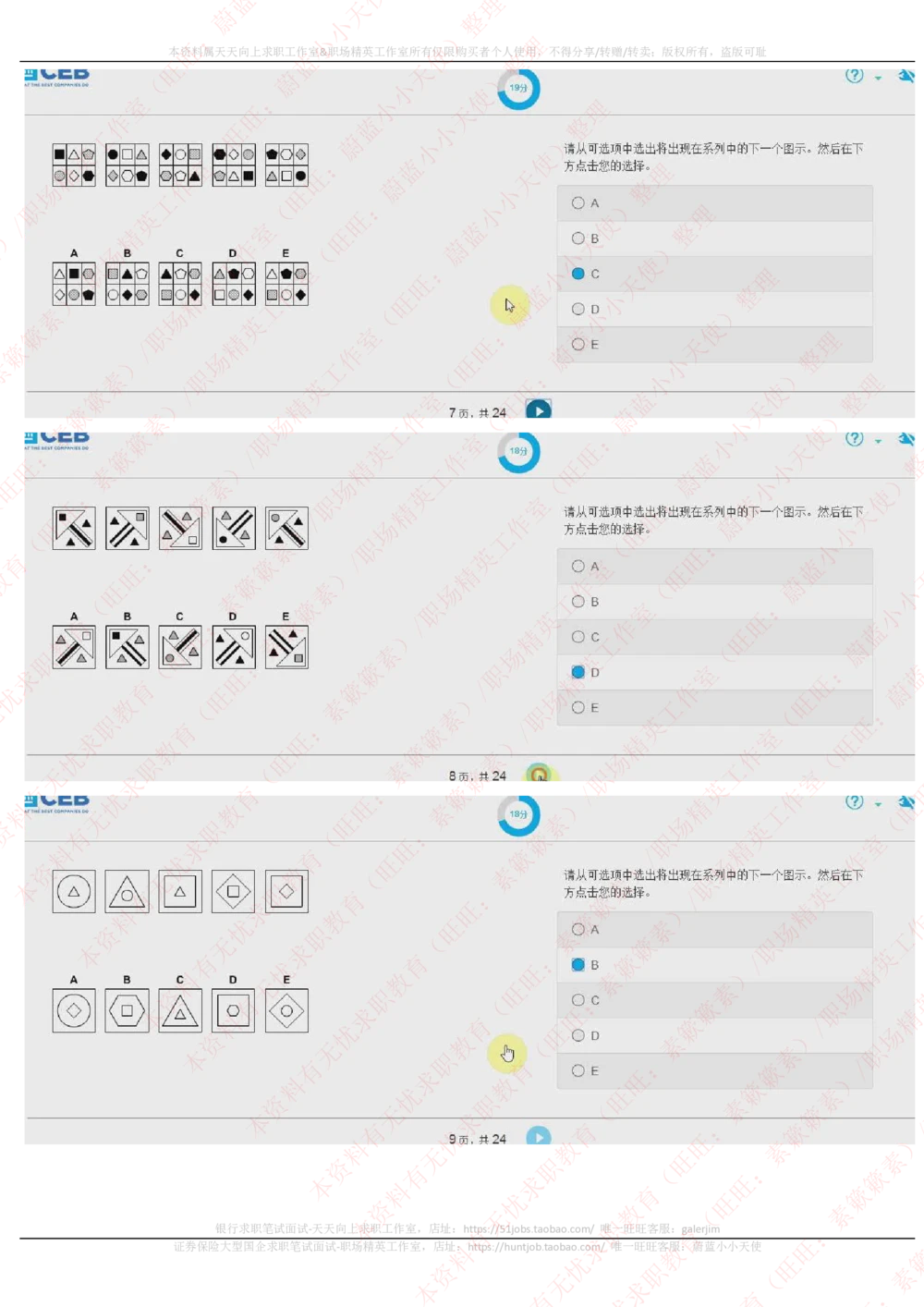 20170928_2025春招题库汇总_十大行测题库_2023年十大热门题库更新中_11、SH-1汇总_按年份分类_2018年新题_普华20180615_2.普华真题包
