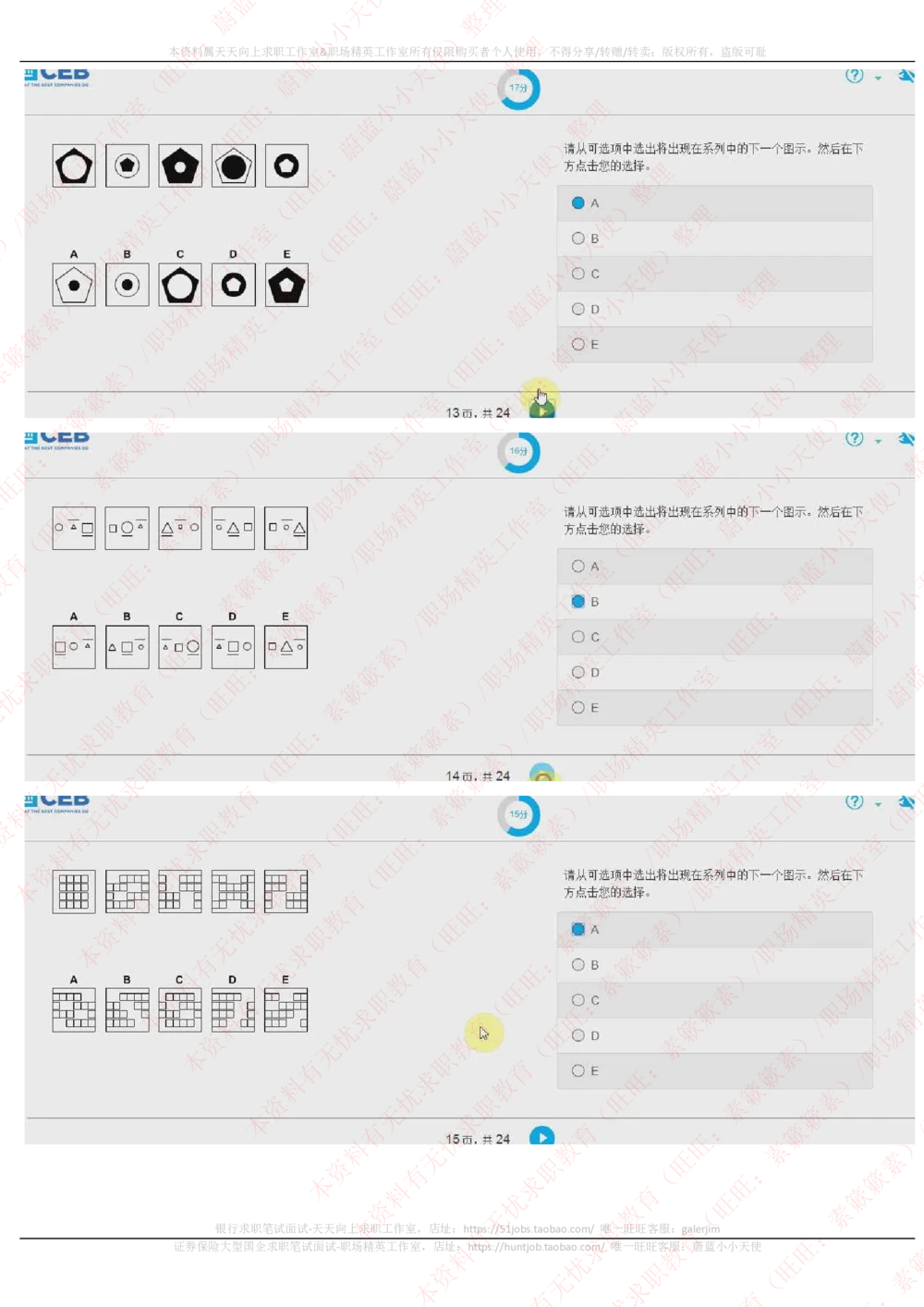 20170928_2025春招题库汇总_十大行测题库_2023年十大热门题库更新中_11、SH-1汇总_按年份分类_2018年新题_普华20180615_2.普华真题包