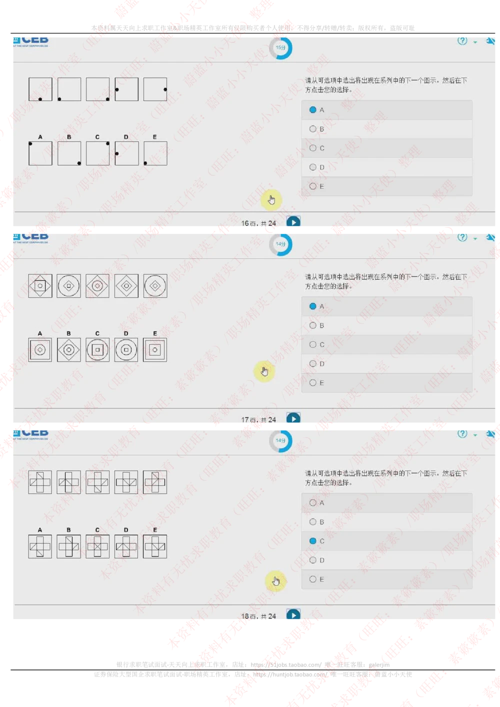 20170928_2025春招题库汇总_十大行测题库_2023年十大热门题库更新中_11、SH-1汇总_按年份分类_2018年新题_普华20180615_2.普华真题包