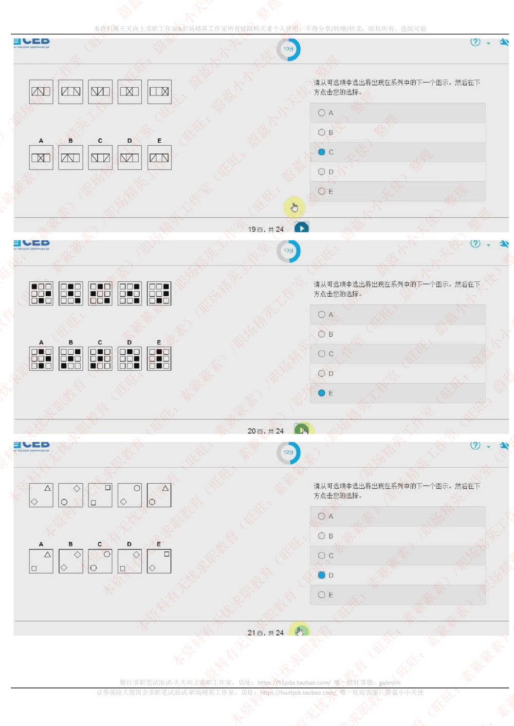 20170928_2025春招题库汇总_十大行测题库_2023年十大热门题库更新中_11、SH-1汇总_按年份分类_2018年新题_普华20180615_2.普华真题包