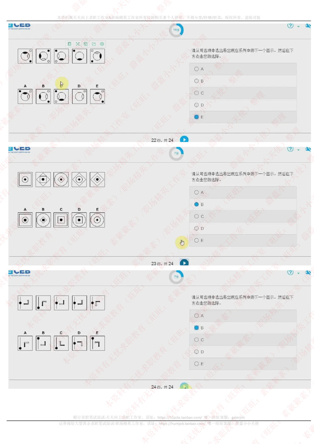 20170928_2025春招题库汇总_十大行测题库_2023年十大热门题库更新中_11、SH-1汇总_按年份分类_2018年新题_普华20180615_2.普华真题包