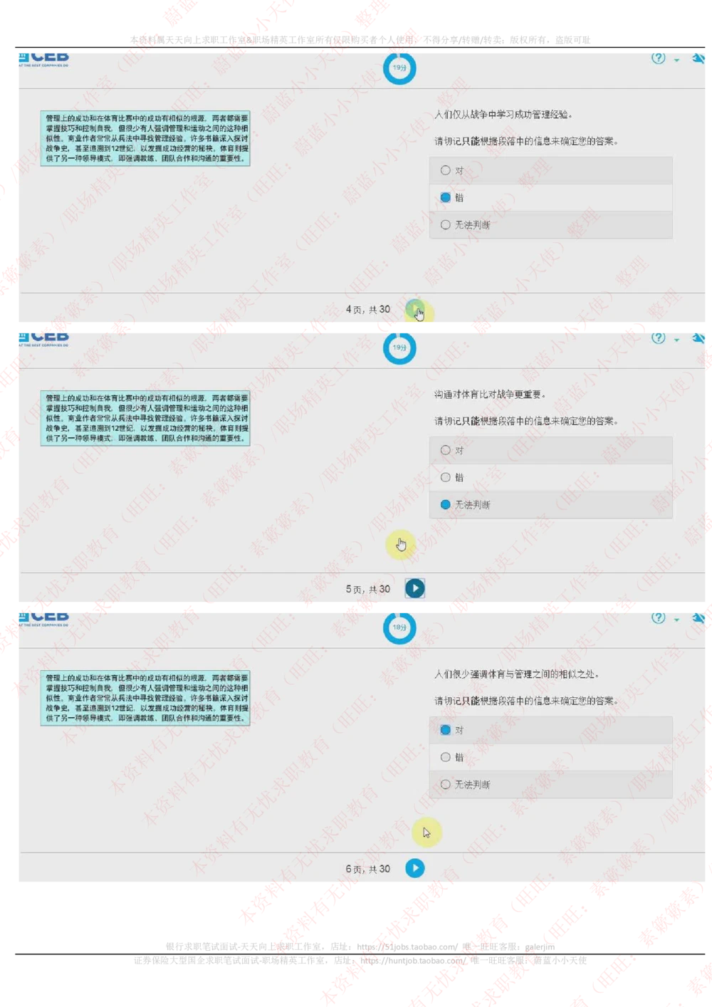 20170928_2025春招题库汇总_十大行测题库_2023年十大热门题库更新中_11、SH-1汇总_按年份分类_2018年新题_普华20180615_2.普华真题包