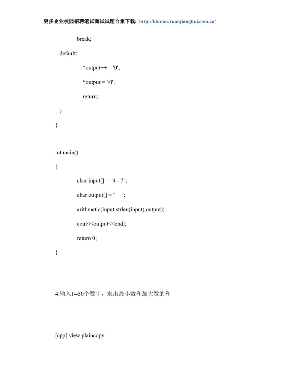 2014华为校园招聘笔试算法题汇总_2025春招题库汇总_互联网题库-1_02互联网汇总_20、华为_10、华为算法题库