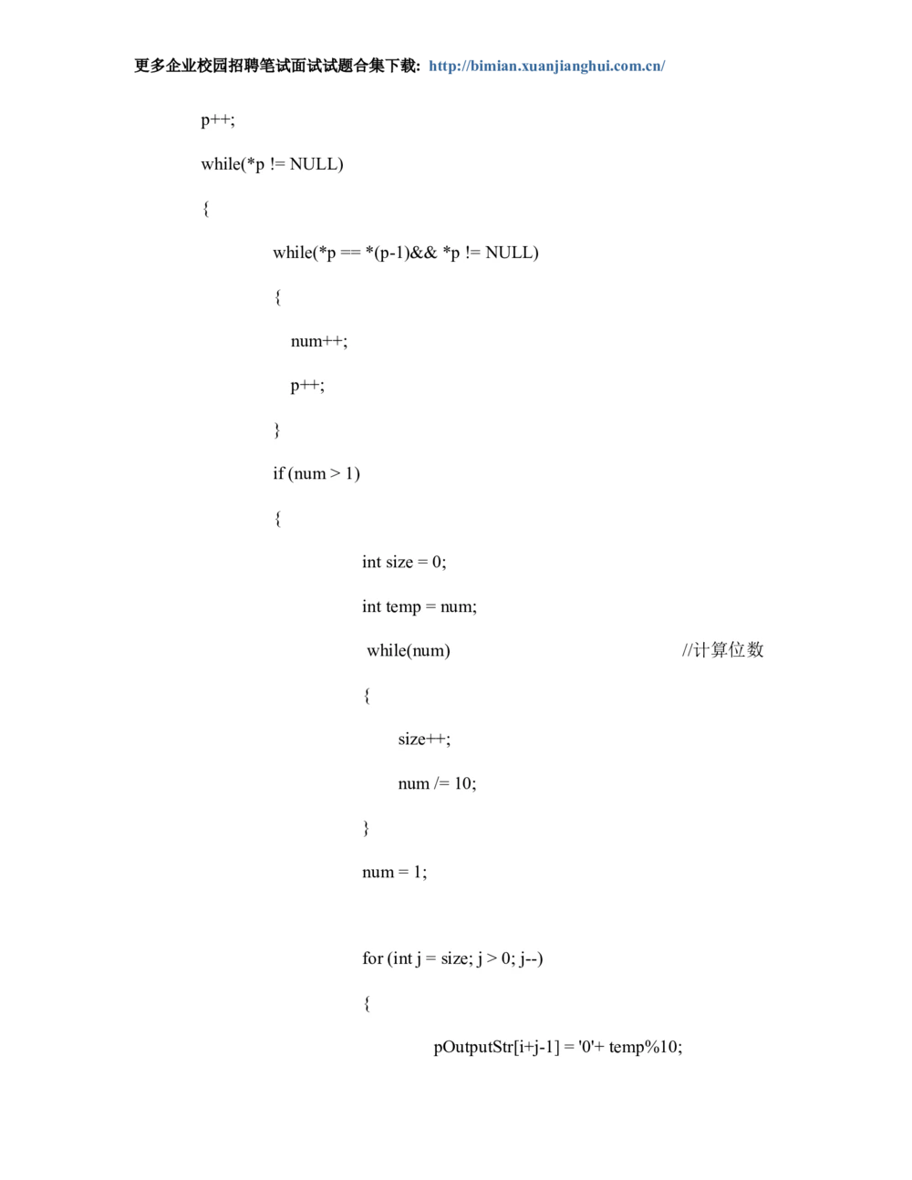 2014华为校园招聘笔试算法题汇总_2025春招题库汇总_互联网题库-1_02互联网汇总_20、华为_10、华为算法题库