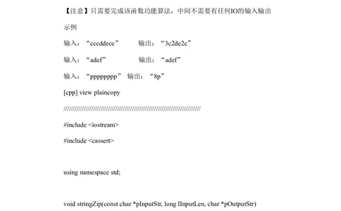 2014华为校园招聘笔试算法题汇总_2025春招题库汇总_互联网题库-1_02互联网汇总_20、华为_10、华为算法题库