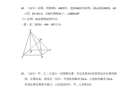 2009年高考数学试卷（理）（全国卷Ⅰ）（空白卷）_历年高考真题合集_数学历年高考真题_新&middot;PDF版2008-2025&middot;高考数学真题_数学（按省份分类）2008-2025_2008-2025&middot;（河南）数学高考真题