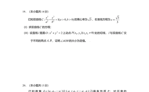 2009年高考数学试卷（理）（北京）（解析卷）_历年高考真题合集_数学历年高考真题_新&middot;Word版2008-2025&middot;高考数学真题_数学（按省份分类）2008-2025_2008-2025&middot;（北京）数学高考真题
