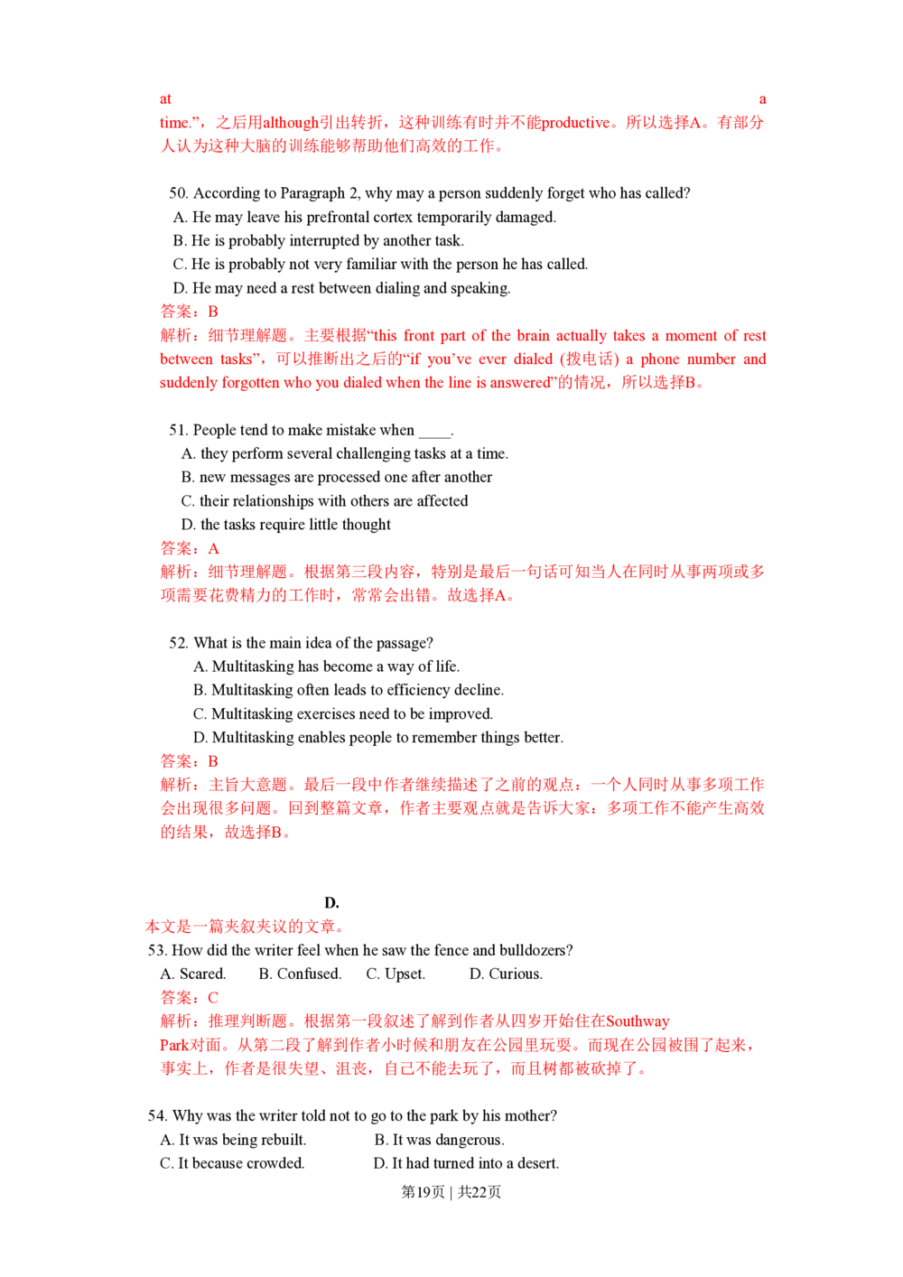 2010年高考英语试卷（浙江）（解析卷）_英语历年高考真题_新&middot;PDF版2008-2025&middot;高考英语真题_英语（按省份分类）2008-2025_2008-2025&middot;（浙江）英语高考真题