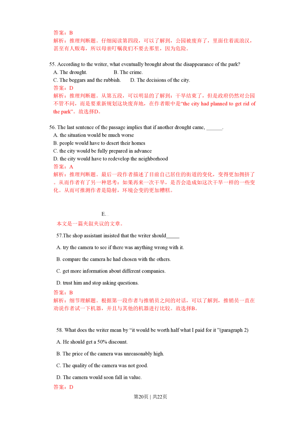 2010年高考英语试卷（浙江）（解析卷）_英语历年高考真题_新&middot;PDF版2008-2025&middot;高考英语真题_英语（按省份分类）2008-2025_2008-2025&middot;（浙江）英语高考真题