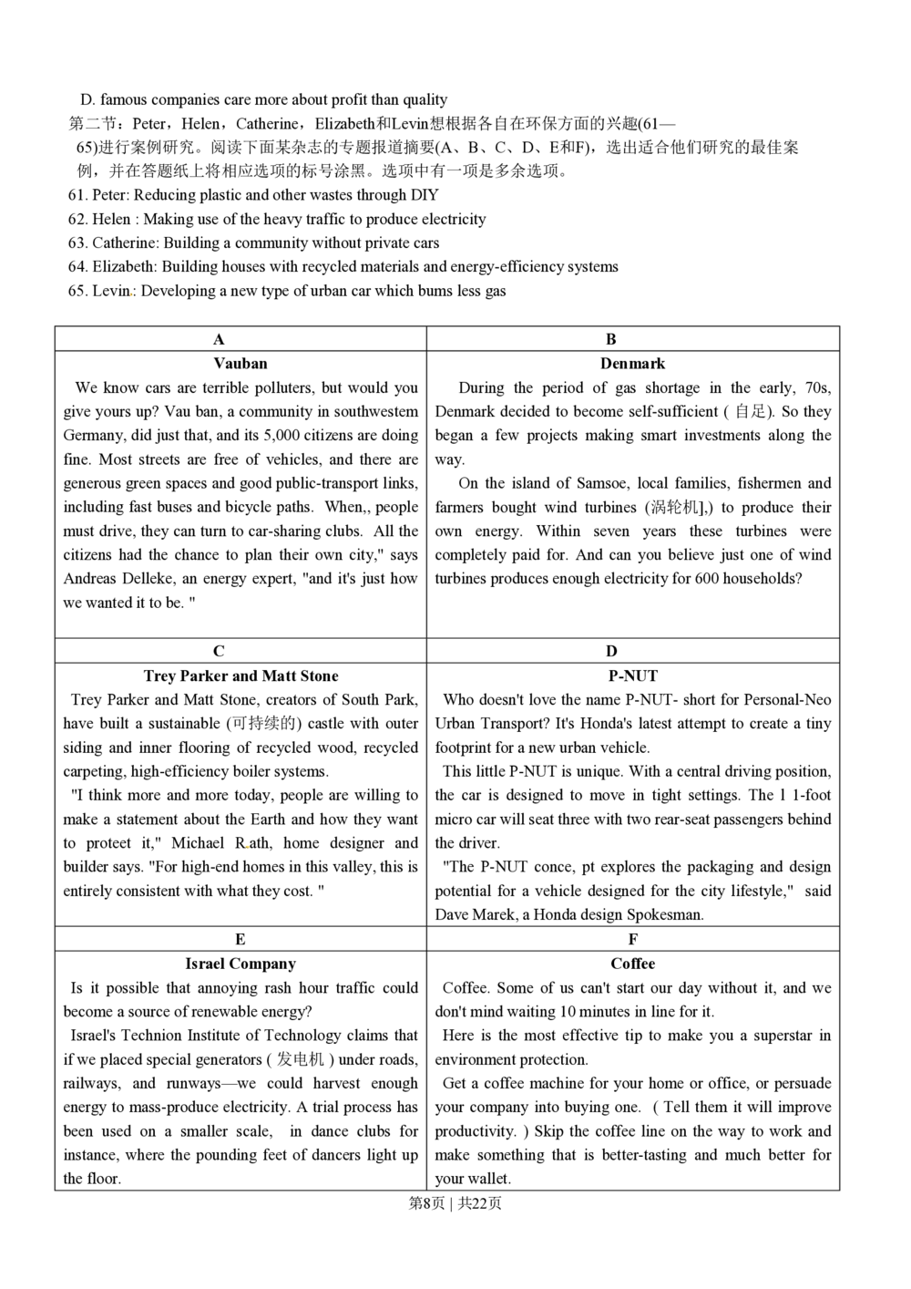 2010年高考英语试卷（浙江）（解析卷）_英语历年高考真题_新&middot;PDF版2008-2025&middot;高考英语真题_英语（按省份分类）2008-2025_2008-2025&middot;（浙江）英语高考真题