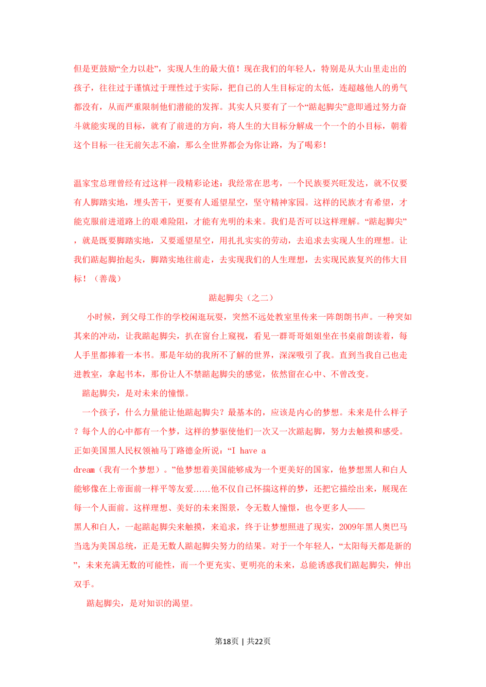 2009年高考语文试卷（湖南）（解析卷）_语文历年高考真题_新&middot;PDF版2008-2025&middot;高考语文真题_语文（按试卷类型分类）2008-2025_自主命题卷&middot;语文（2008-2025）_湖南自主命题&middot;语文（2008-2015）