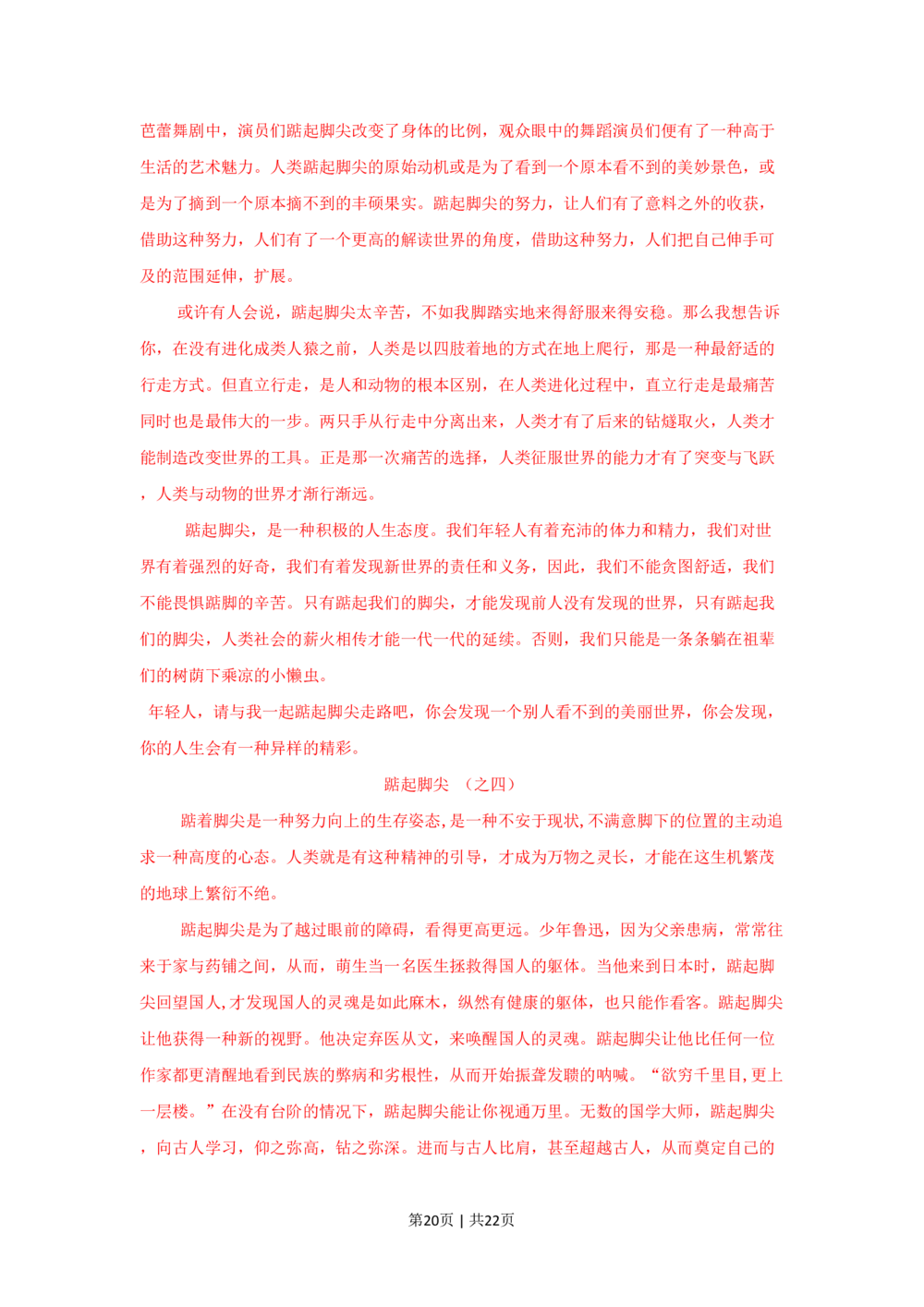 2009年高考语文试卷（湖南）（解析卷）_语文历年高考真题_新&middot;PDF版2008-2025&middot;高考语文真题_语文（按试卷类型分类）2008-2025_自主命题卷&middot;语文（2008-2025）_湖南自主命题&middot;语文（2008-2015）