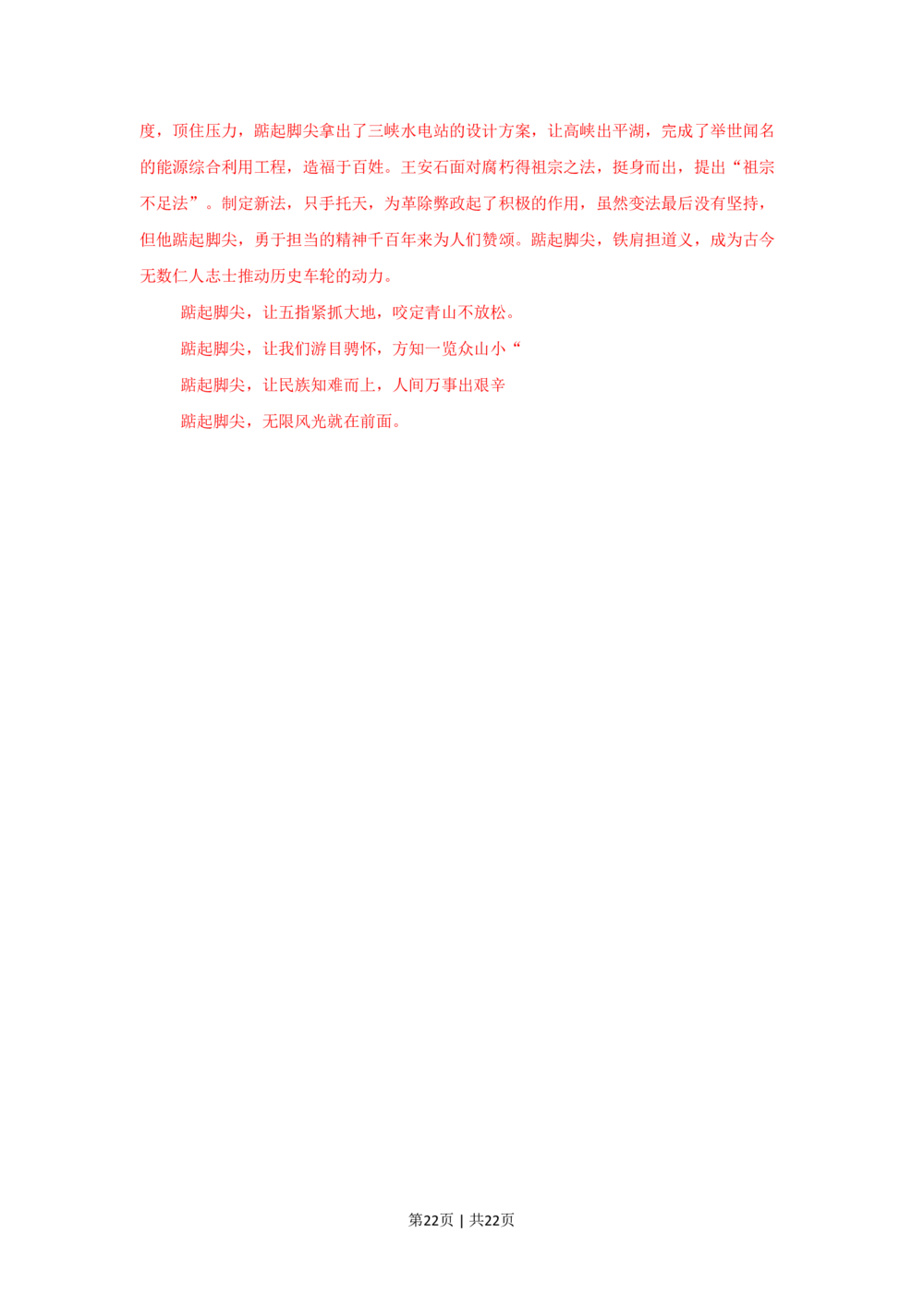 2009年高考语文试卷（湖南）（解析卷）_语文历年高考真题_新&middot;PDF版2008-2025&middot;高考语文真题_语文（按试卷类型分类）2008-2025_自主命题卷&middot;语文（2008-2025）_湖南自主命题&middot;语文（2008-2015）